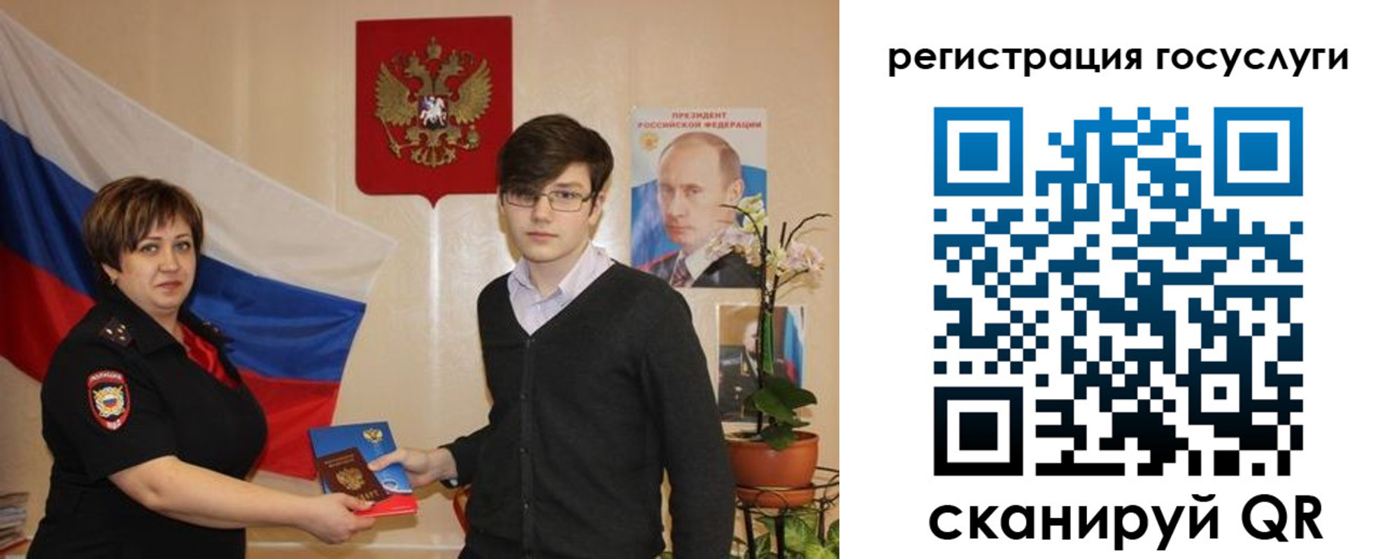 временная регистрация купить в Новомосковске