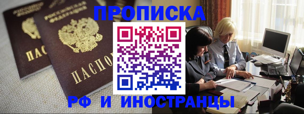 временная регистрация гарантия в Новомосковске