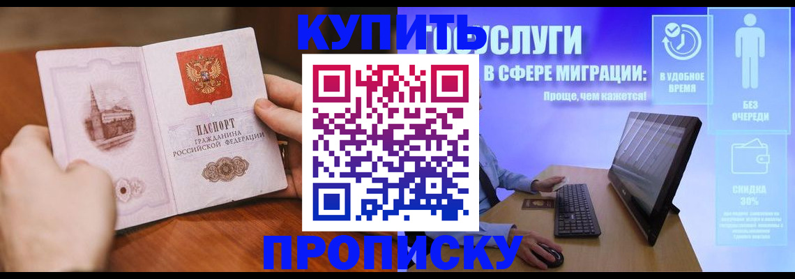 временная регистрация поиск в Новомосковске