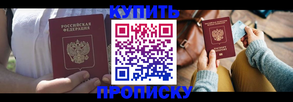 регистрация в Новомосковске