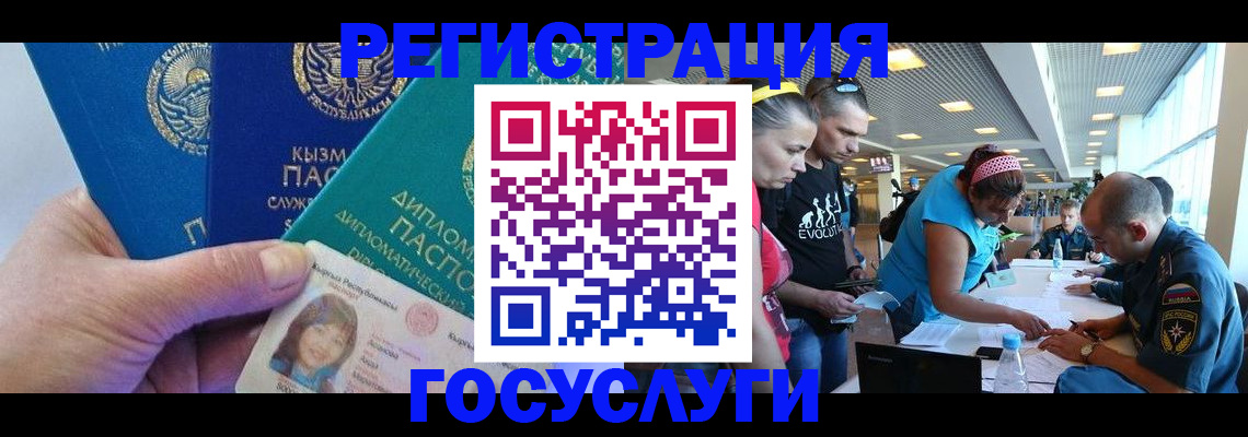 временная регистрация адрес в Новомосковске