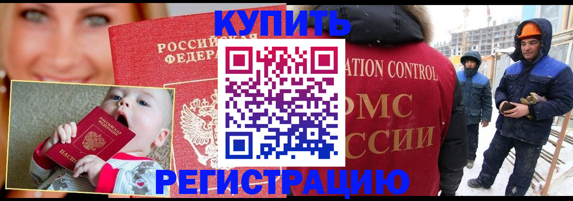 регистрация в Новомосковске