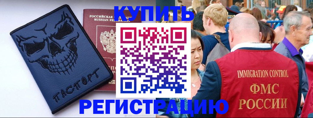 временная регистрация гарантия в Новомосковске
